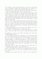 구성주의 관점의 문학 교육 - Literature Education of Constructivism Perspectives 23페이지