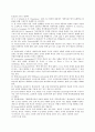 구성주의 관점의 문학 교육 - Literature Education of Constructivism Perspectives 24페이지