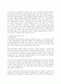 소설담론과 담론 주체의 가치관 및 가치관교육으로서 소설교육의 목표 2페이지