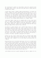 소설담론과 담론 주체의 가치관 및 가치관교육으로서 소설교육의 목표 3페이지