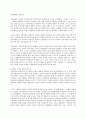 소설담론과 담론 주체의 가치관 및 가치관교육으로서 소설교육의 목표 4페이지