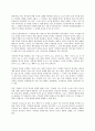 소설담론과 담론 주체의 가치관 및 가치관교육으로서 소설교육의 목표 5페이지