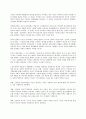 소설담론과 담론 주체의 가치관 및 가치관교육으로서 소설교육의 목표 6페이지