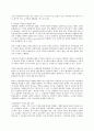 소설담론과 담론 주체의 가치관 및 가치관교육으로서 소설교육의 목표 7페이지