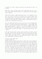 소설담론과 담론 주체의 가치관 및 가치관교육으로서 소설교육의 목표 8페이지