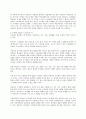 소설담론과 담론 주체의 가치관 및 가치관교육으로서 소설교육의 목표 9페이지