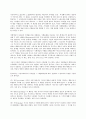 소설담론과 담론 주체의 가치관 및 가치관교육으로서 소설교육의 목표 14페이지