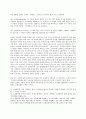 소설담론과 담론 주체의 가치관 및 가치관교육으로서 소설교육의 목표 15페이지
