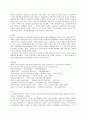소설담론과 담론 주체의 가치관 및 가치관교육으로서 소설교육의 목표 16페이지
