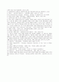 소설담론과 담론 주체의 가치관 및 가치관교육으로서 소설교육의 목표 17페이지