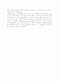 환상문학에 대한 이해 5페이지