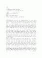 쌀라마 무사의 문학과 사상 연구 (자서전『 Tarbiyat Sal ma M s  』를 중심으로) 1페이지