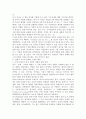 쌀라마 무사의 문학과 사상 연구 (자서전『 Tarbiyat Sal ma M s  』를 중심으로) 3페이지