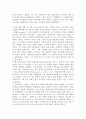 쌀라마 무사의 문학과 사상 연구 (자서전『 Tarbiyat Sal ma M s  』를 중심으로) 8페이지