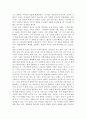 쌀라마 무사의 문학과 사상 연구 (자서전『 Tarbiyat Sal ma M s  』를 중심으로) 9페이지