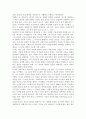 쌀라마 무사의 문학과 사상 연구 (자서전『 Tarbiyat Sal ma M s  』를 중심으로) 11페이지