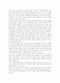 쌀라마 무사의 문학과 사상 연구 (자서전『 Tarbiyat Sal ma M s  』를 중심으로) 14페이지