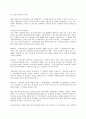 제주문학 연구의 현황 및 필요성과 과제 - 현대문학을 중심으로 3페이지