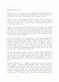 제주문학 연구의 현황 및 필요성과 과제 - 현대문학을 중심으로 6페이지