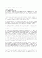제주문학 연구의 현황 및 필요성과 과제 - 현대문학을 중심으로 7페이지