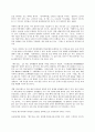 제주문학 연구의 현황 및 필요성과 과제 - 현대문학을 중심으로 8페이지