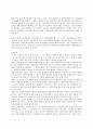 제주문학 연구의 현황 및 필요성과 과제 - 현대문학을 중심으로 11페이지