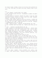 제주문학 연구의 현황 및 필요성과 과제 - 현대문학을 중심으로 12페이지