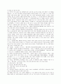 제주문학 연구의 현황 및 필요성과 과제 - 현대문학을 중심으로 13페이지
