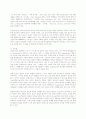 St. Augustinus의 교육사상에 대한 이해와 고찰 2페이지
