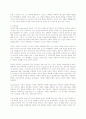 St. Augustinus의 교육사상에 대한 이해와 고찰 5페이지