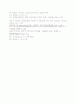 St. Augustinus의 교육사상에 대한 이해와 고찰 12페이지