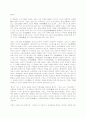 도덕교육이론 - 플라톤의 덕성과 지혜, 소크라테스의 문답법과 선문답 및 입선 (Socrates' Zen-Buddhistic Meditation and Dialogue) 15페이지