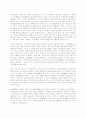 도덕교육이론 - 플라톤의 덕성과 지혜, 소크라테스의 문답법과 선문답 및 입선 (Socrates' Zen-Buddhistic Meditation and Dialogue) 16페이지