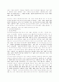 포스트모더니즘과 유아교육 2페이지