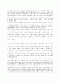 포스트모더니즘과 유아교육 4페이지
