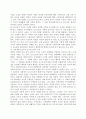 포스트모더니즘과 유아교육 6페이지