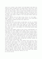 포스트모더니즘과 유아교육 7페이지