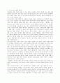 포스트모더니즘과 유아교육 8페이지