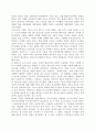 포스트모더니즘과 유아교육 9페이지