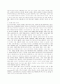 포스트모더니즘과 유아교육 10페이지