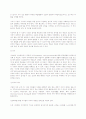 니일(Neill)의 교육사상에서 자율의 개념 12페이지