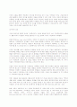 니일(Neill)의 교육사상에서 자율의 개념 15페이지