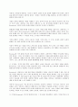 Rousseau의 유아교육사상 (Emile을 중심으로) 6페이지