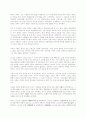 상허의 교육사상과 제7차 교육과정 비교연구 3페이지