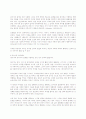 프뢰벨 유아교육방법의 의의에 관한 연구 - A Study on the Implications of Froebel's Methods of Early Childhood Education 7페이지
