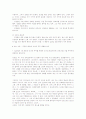 김정일의 성격 및 성장배경 8페이지
