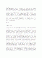 한화그룹의 구조조정 2페이지