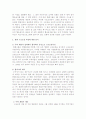 한화그룹의 구조조정 3페이지