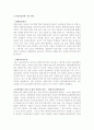 한화그룹의 구조조정 6페이지
