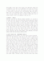 한화그룹의 구조조정 7페이지